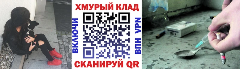 Героин VHQ  дарнет шоп  Ессентукская 