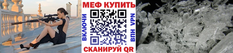 МЕФ мяу мяу  купить   Ессентукская 