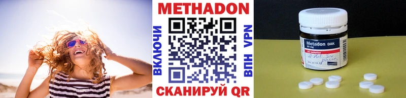 МЕТАДОН VHQ  Ессентукская 